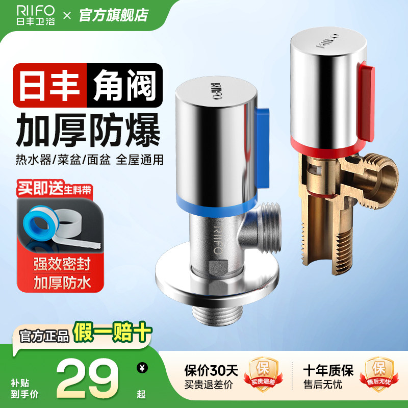 日丰角阀家用全铜主体水龙头冷热水阀开关热水器阀门大流量4分