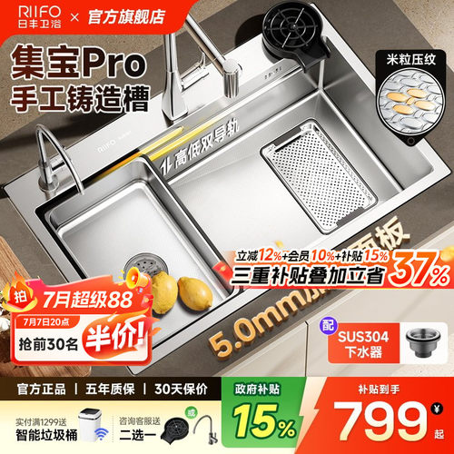 日丰集宝Pro手工铸造双轨集渣