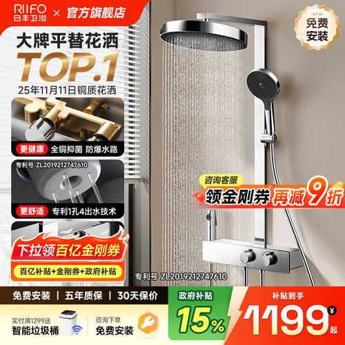政府补贴日丰汉斯花洒大牌平替