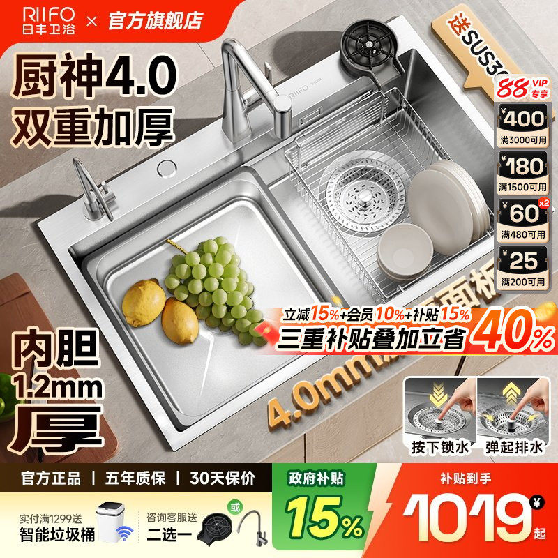 日丰厨神水槽316L抑菌/304不锈钢加厚盆胆弹跳下水厨房洗菜大单槽