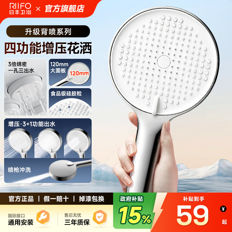 日丰大面板花洒喷头莲蓬头增压图片