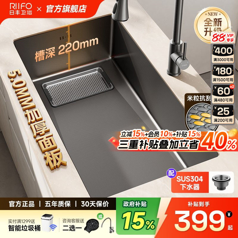 日丰水槽5MM加厚304不锈钢纳米厨房大单槽家用洗菜盆手工槽台下盆