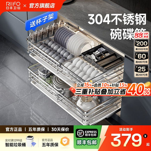 日丰304实心不锈钢厨房拉篮