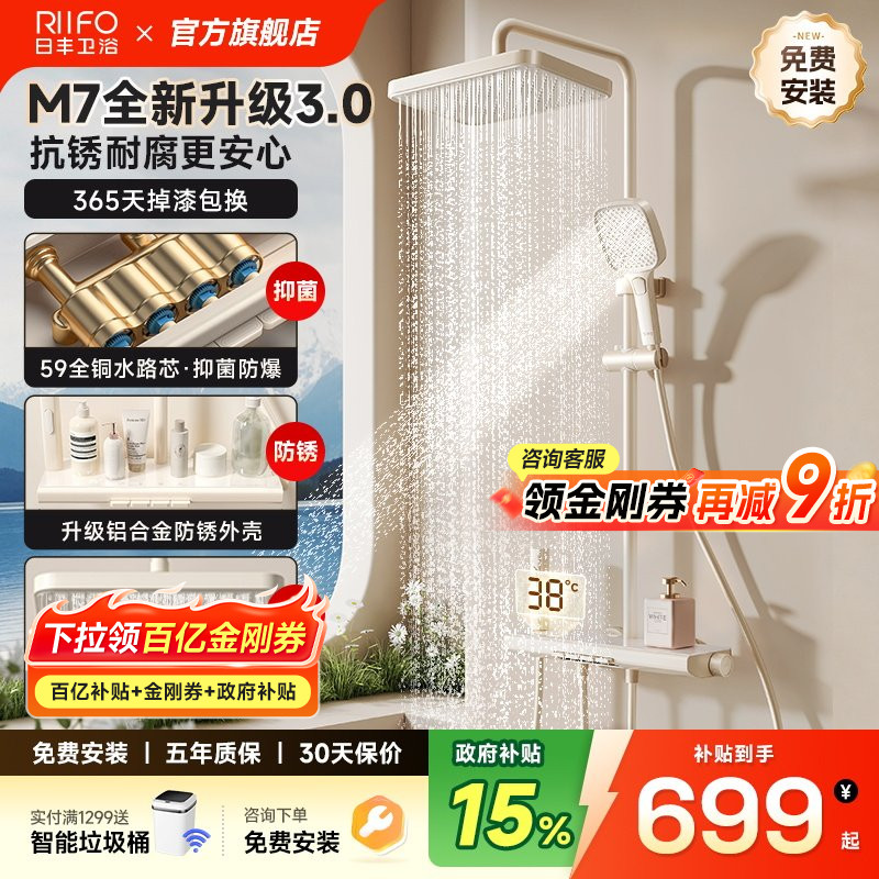 日丰奶油风白色淋浴花洒套装全铜水路家用钢琴键增压卫浴室花洒M7
