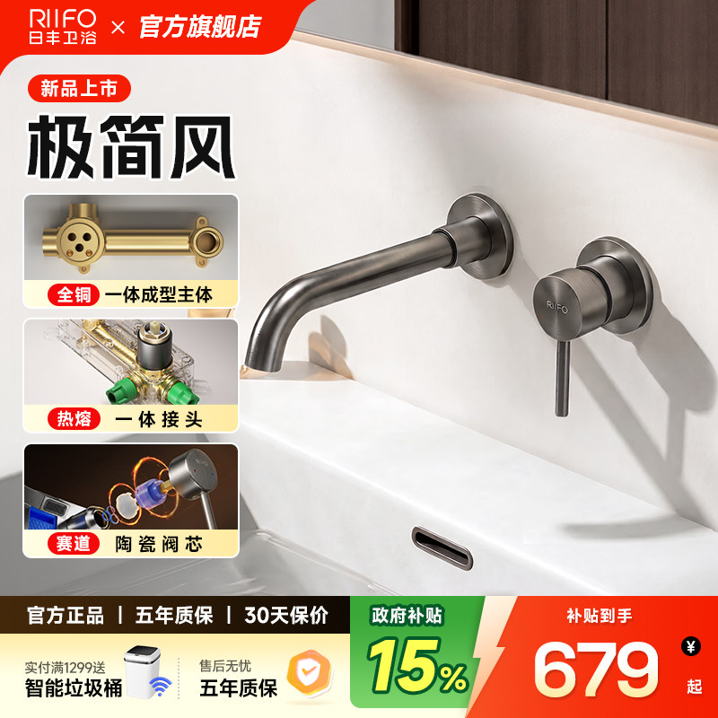 政府补贴日丰暗装极简风图片