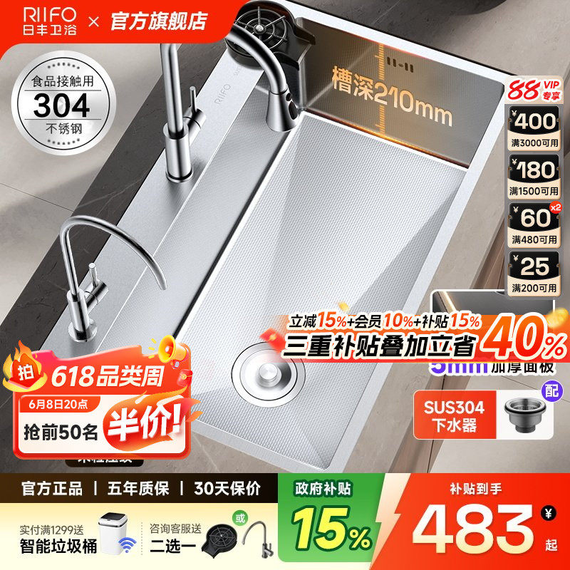 日丰水槽5MM加厚厨房大单槽304不锈钢洗菜盆家用手工槽耐刮台下盆