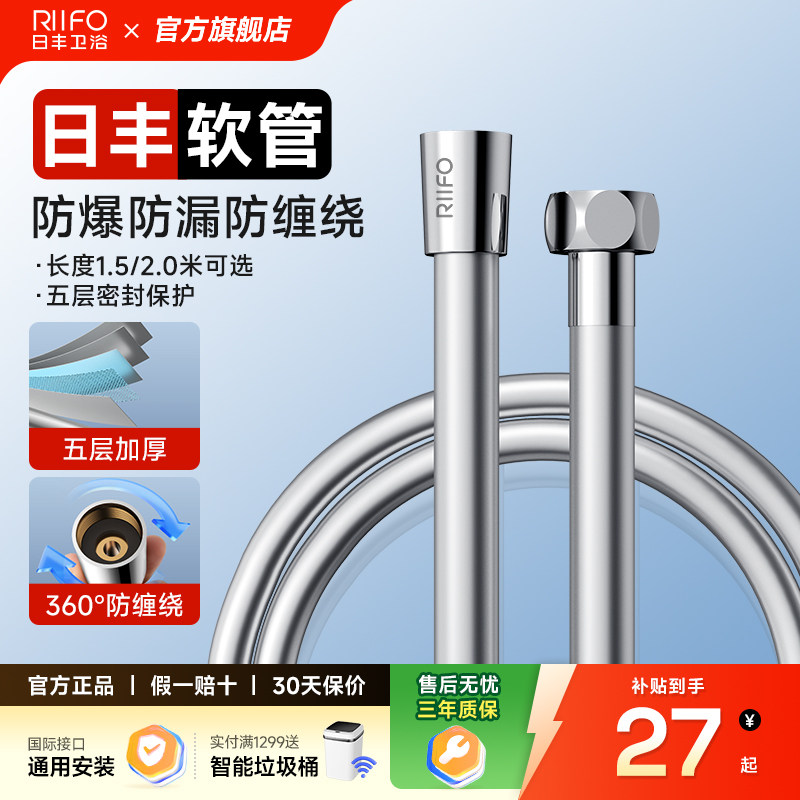 日丰1.5米PVC花洒软管防缠绕图片