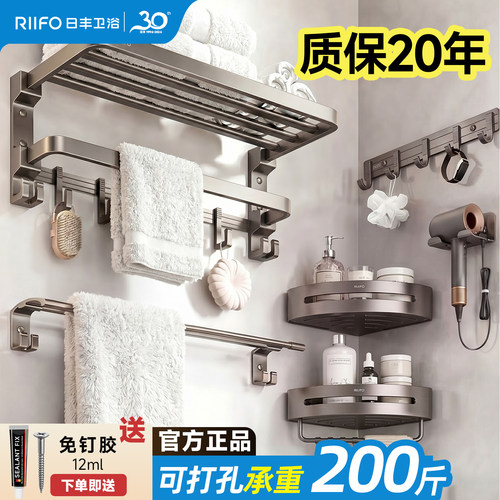 日丰高端浴室置物架【质保20年】