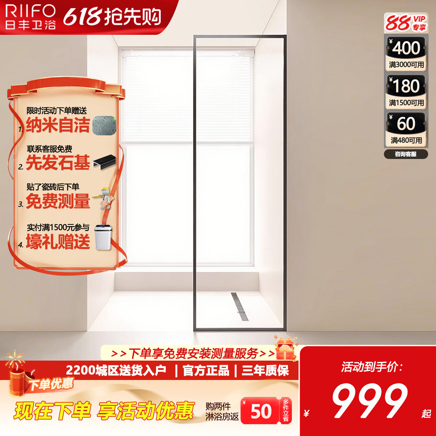 02日丰淋浴房玻璃门半隔断卫生间一字型洗澡房浴室家用下沉式屏风