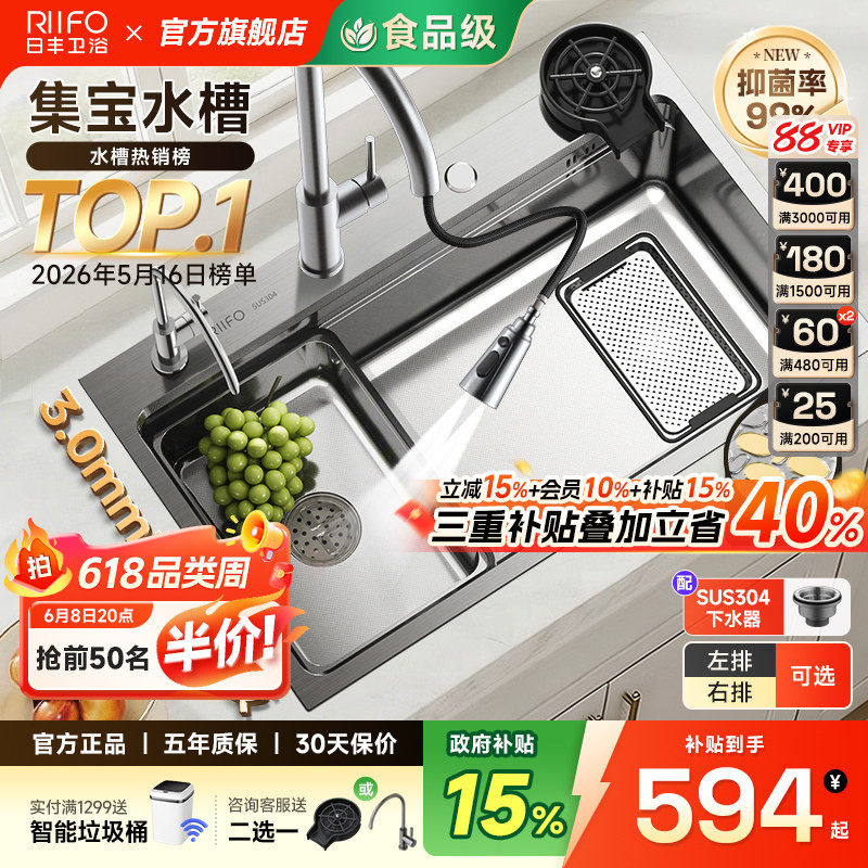 日丰集宝水槽双重集渣抗刮耐磨