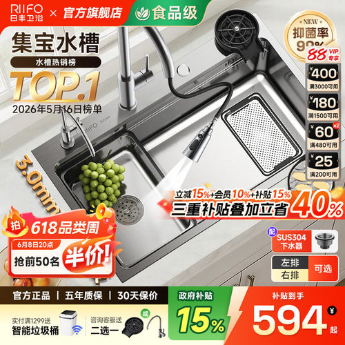 日丰集宝水槽双重集渣抗刮耐磨