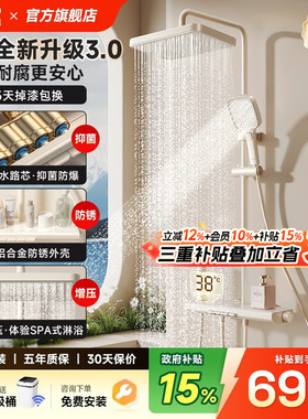 日丰奶油风白色淋浴花洒套装全铜水路家用钢琴键增压卫浴室花洒M7