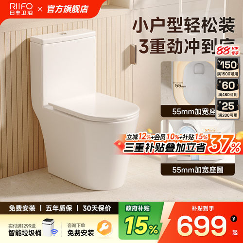 日丰61cm小户型马桶虹吸式坐便器