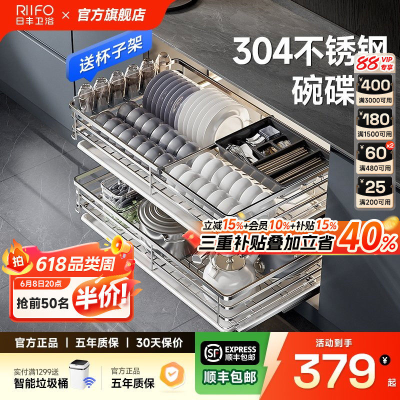 日丰拉篮橱柜抽屉式碗柜抽拉碗碟篮架厨房收纳不锈钢拉蓝800尺寸