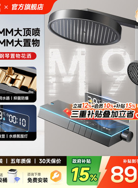 日丰枪灰M9花洒全铜水路家用沐浴钢琴键数显增压卫浴淋浴套装