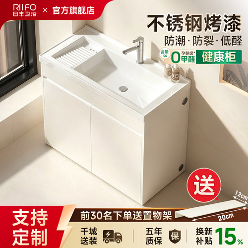 日丰金刚木陶瓷盆现代浴室洗衣柜