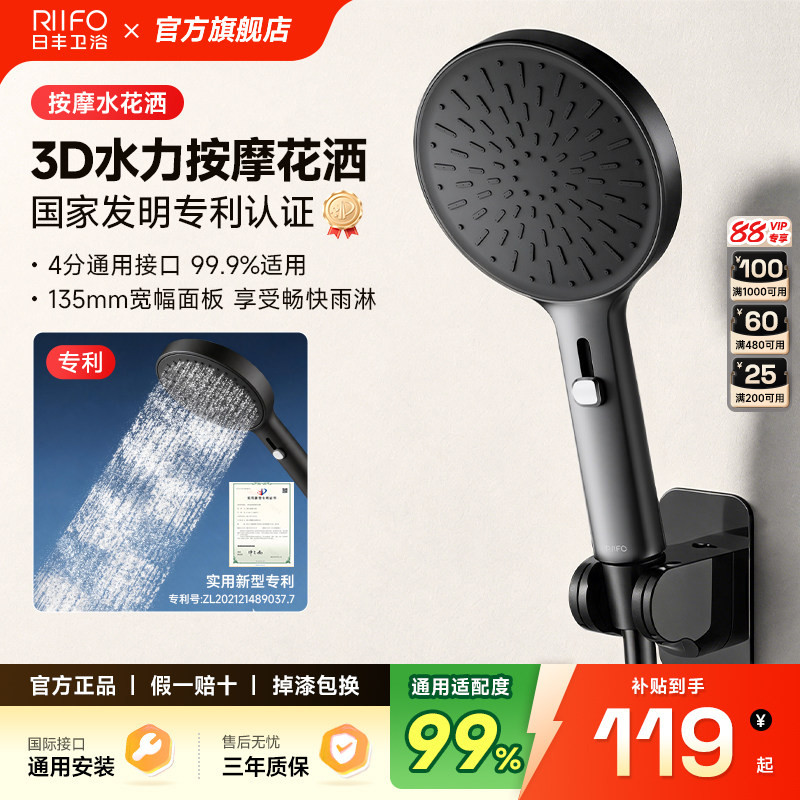 日丰花洒3D按摩水淋浴头花洒喷头莲蓬头手持空气增压软管一体套装