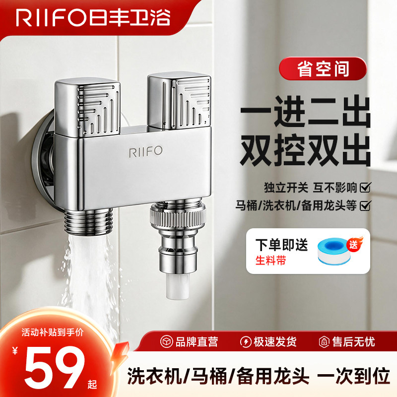 日丰一进二出角阀自动止水阀图片