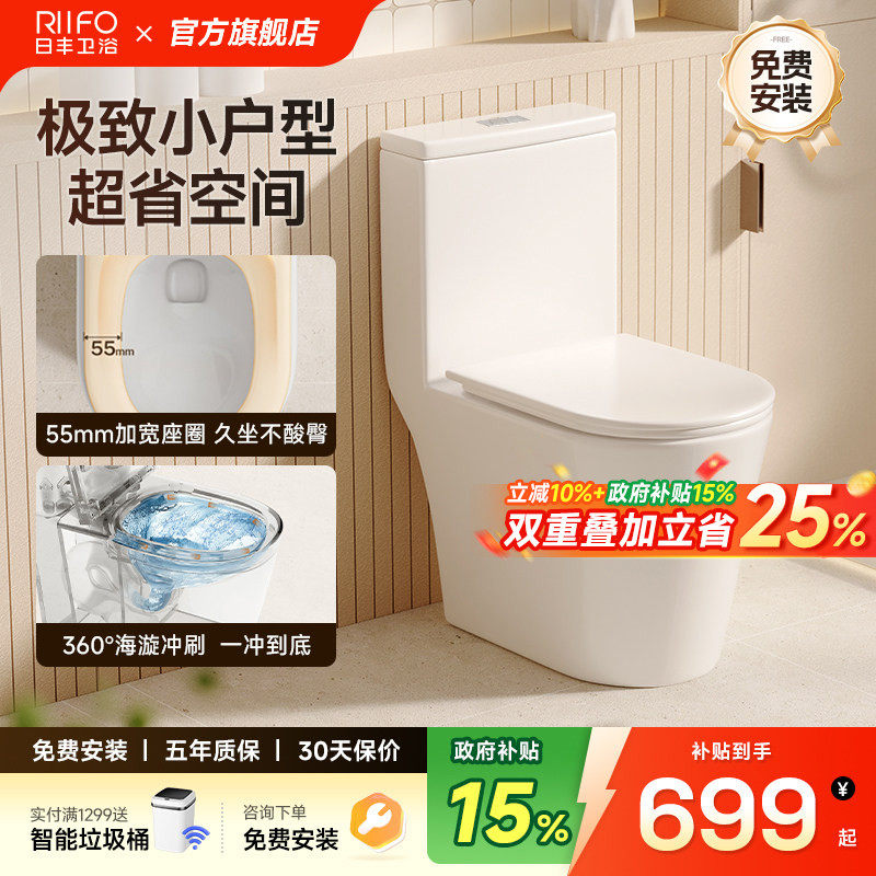 日丰61cm小户型马桶虹吸式坐便器图片