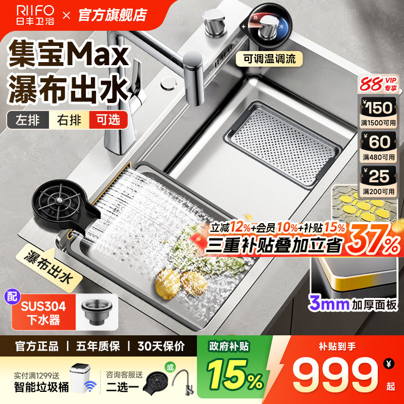 日丰集宝水槽瀑布出水大单槽图片