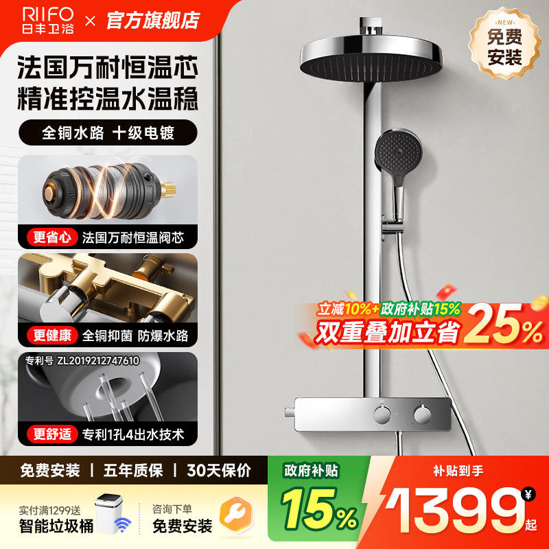 政府补贴日丰汉斯花洒大牌平替图片