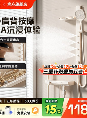 日丰奶油风白色无顶喷淋浴花洒套装家用过滤简易慕斯恒温花洒套装