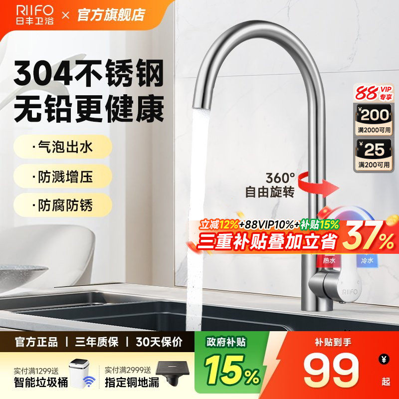 日丰厨房水龙头冷热家用不锈钢水槽洗菜池抽拉式龙头洗菜盆水龙头