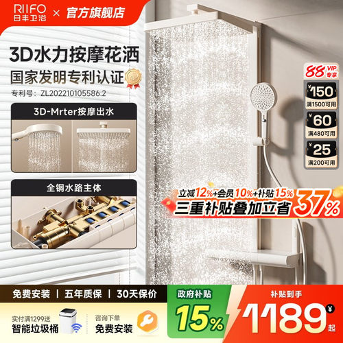 日丰3D按摩水背喷淋浴花洒套装