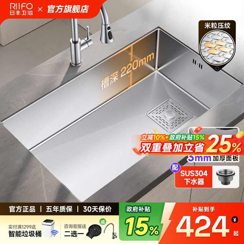 日丰304不锈钢水槽大单槽图片