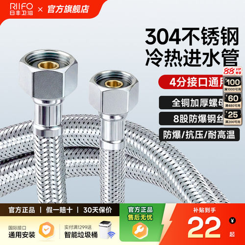 日丰不锈钢金属编织管