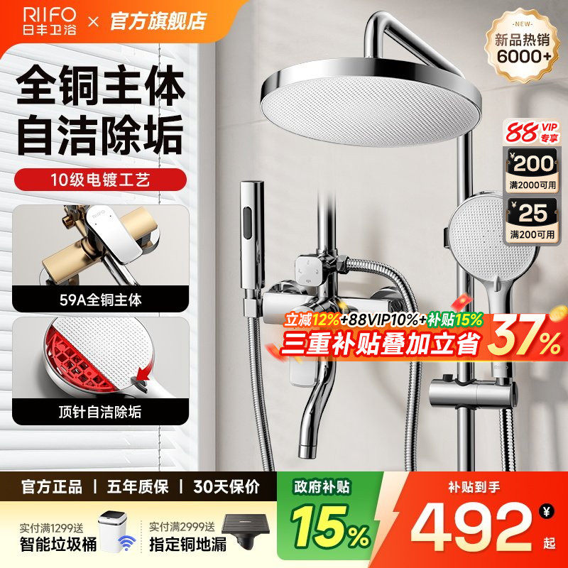 日丰淋浴花洒套装全铜增压沐浴器自洁花洒淋雨喷头套装家用