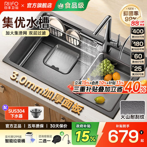 日丰集优Pro水槽厨房大单槽