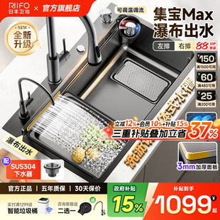 日丰集宝水槽|瀑布出水厨房大单槽洗碗槽加厚304不锈钢台下洗菜盆