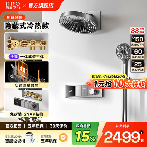 日丰花洒全铜水路政府补贴