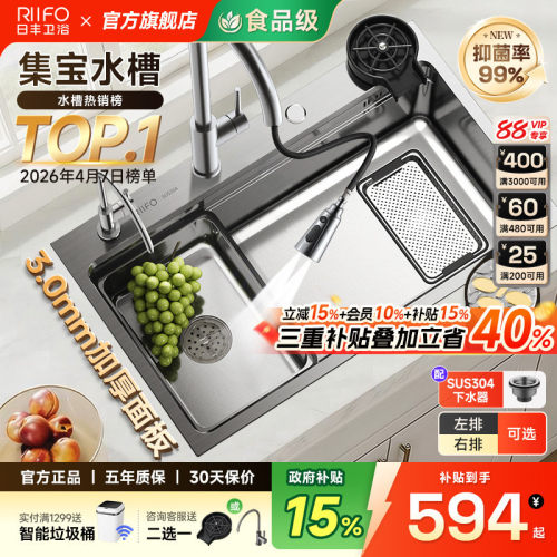 日丰集宝水槽双重集渣抗刮耐磨
