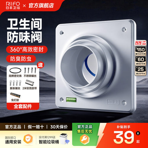 日丰卫生间厕所止逆阀