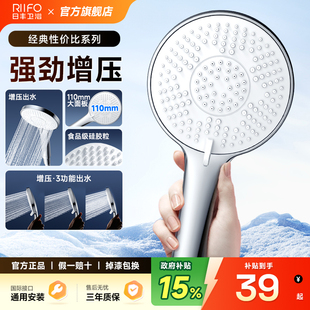 日丰花洒喷头淋浴喷头加增压手持花洒喷头浴室莲蓬头花洒软管套装
