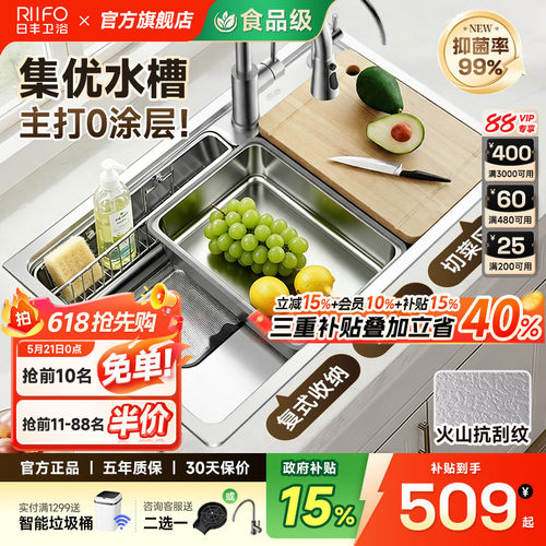 日丰集优水槽0涂层双层过滤