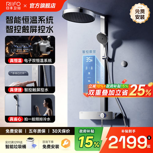 智控触屏，电子恒温系统，1孔4出专利手持