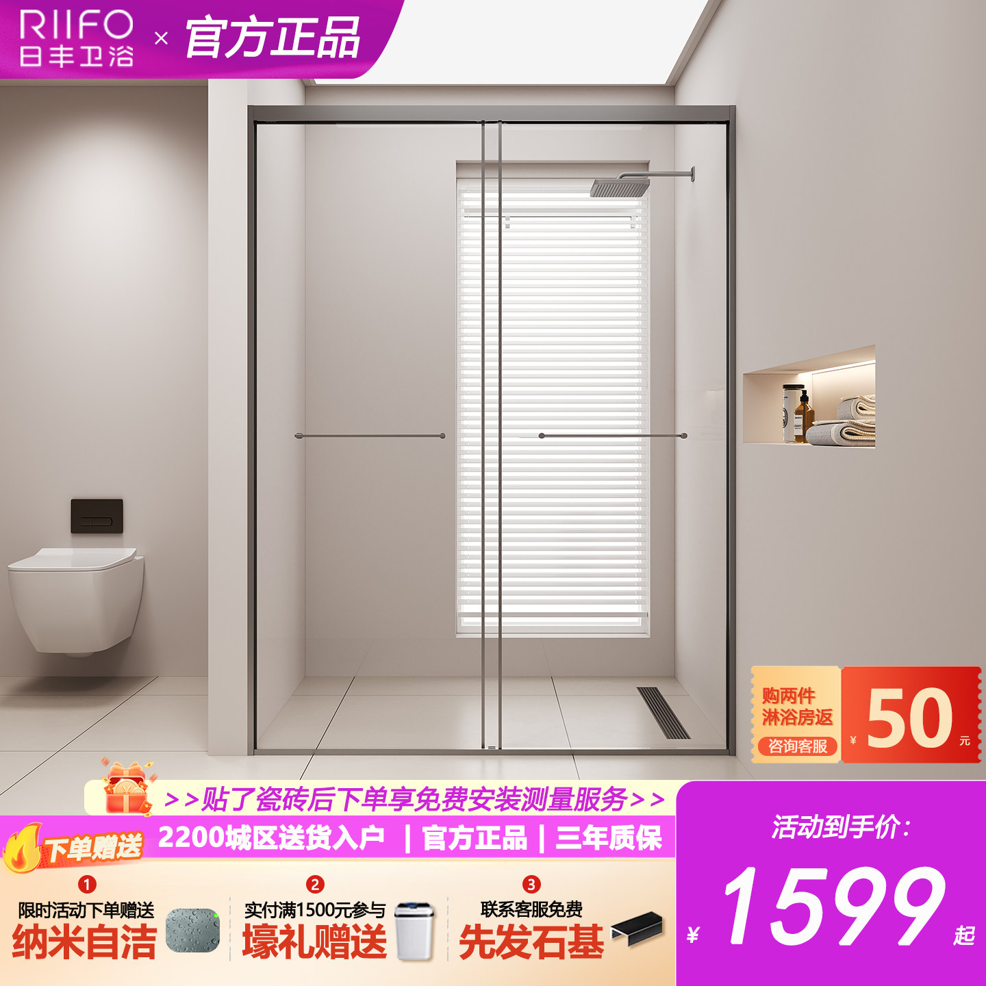 【全国补贴15%】日丰一字型移门图片
