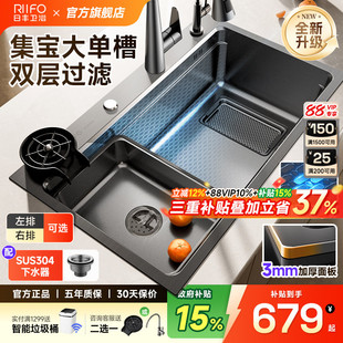 日丰集宝水槽大单槽厨房5MM加厚304不锈钢家用阶梯台下纳米洗菜盆