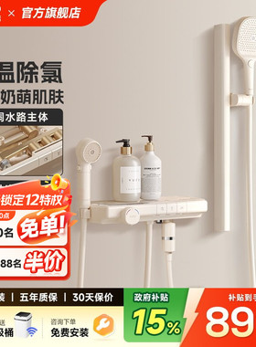 日丰奶油风白色儿童淋浴恒温花洒套装过滤极简易无顶喷淋浴器慕斯