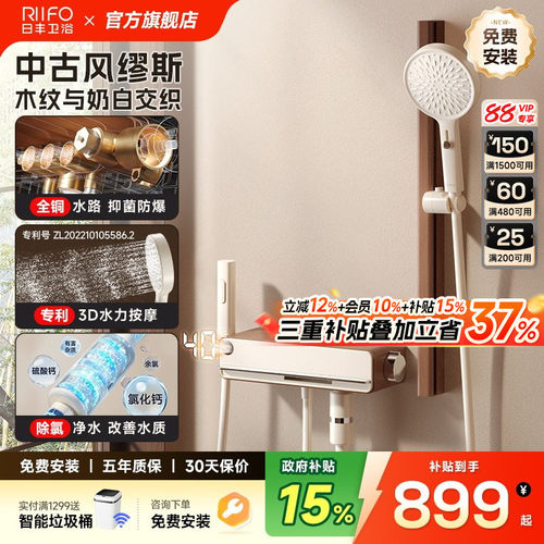 日丰中古风花洒除氯净水淋浴套装