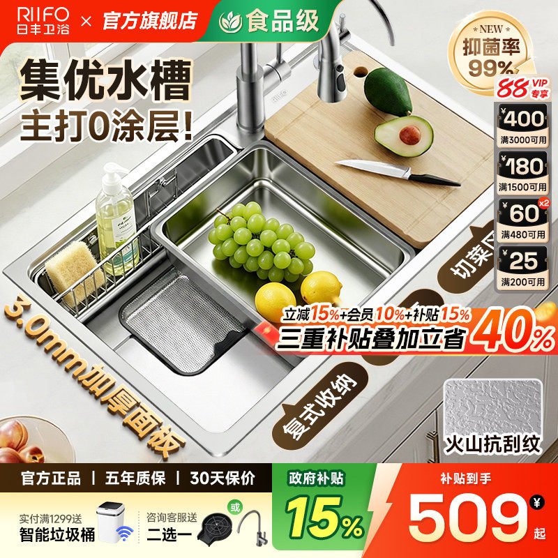日丰集优水槽0涂层加厚304不锈钢洗菜盆厨房日式大单槽洗碗台下盆