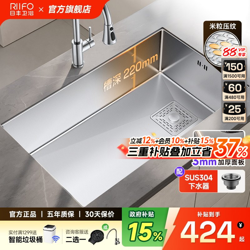 日丰304不锈钢水槽大单槽图片