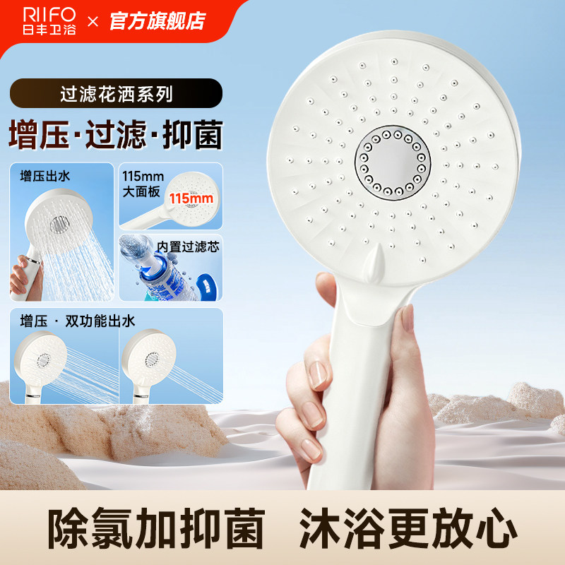 日丰过滤美肤花洒喷头图片