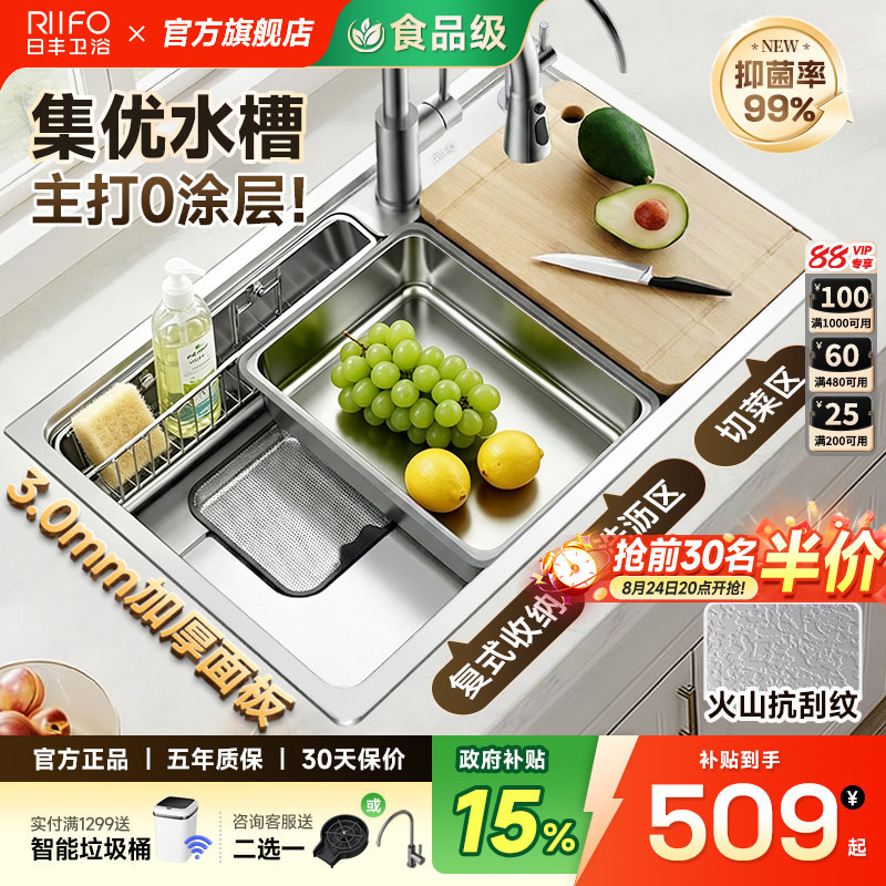 日丰集优水槽|0涂层加厚不锈钢洗菜盆大单槽小户型日式厨房台下盆