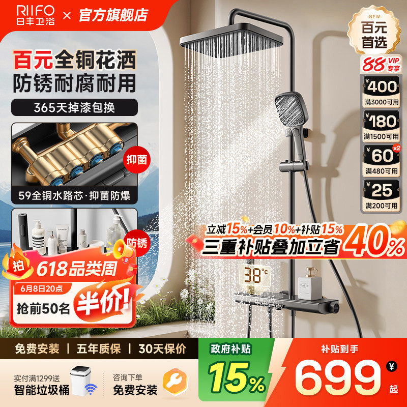 日丰枪灰色淋浴花洒套装全铜水路家用钢琴按键增压卫浴花洒套装M7