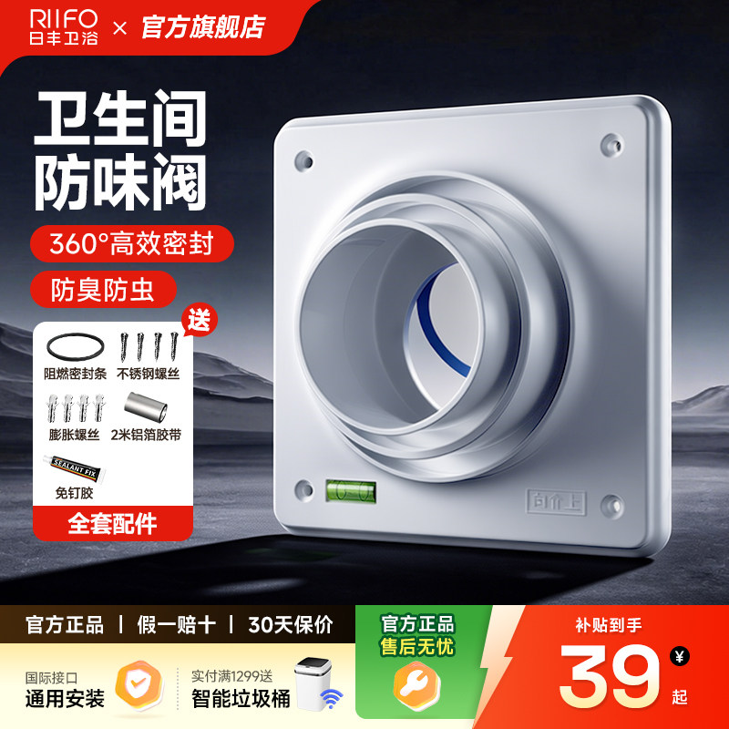 日丰卫生间厕所止逆阀图片