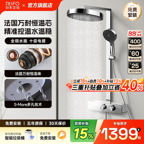政府补贴日丰汉斯花洒大牌平替